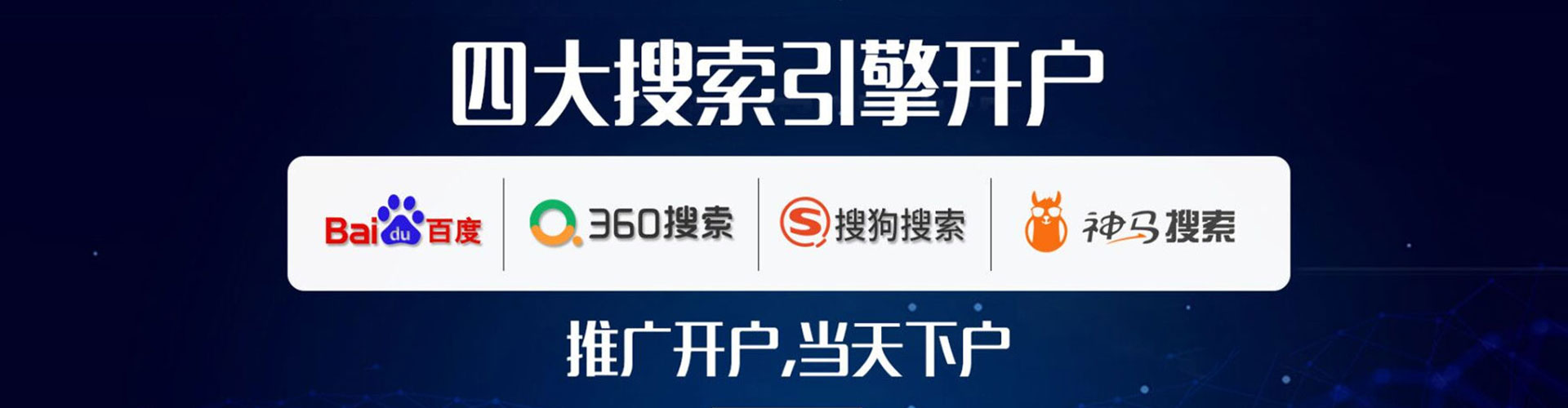 文登百度竞价广告